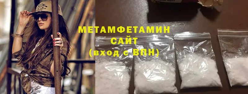 Первитин Methamphetamine  omg как зайти  Покров 